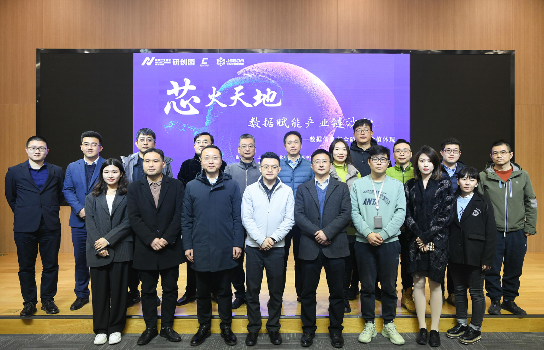 “芯火天地”数据赋能产业链沙龙顺利举办，BBIN宝盈集团科技集团数智化研究院常务副院长陈海勇出席
