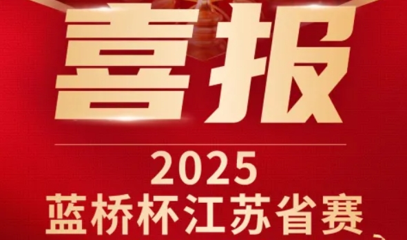 喜讯！BBIN宝盈集团科技菁英学员再创蓝桥杯大赛辉煌！