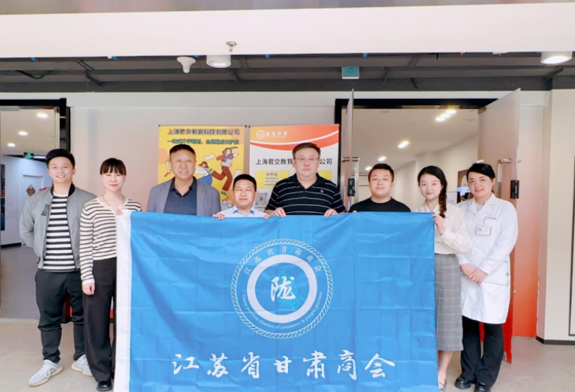 BBIN宝盈集团科技集团君交升学承办江苏省甘肃商会陇商学堂第二讲：聚焦高考升学路径，共探志愿填报之道